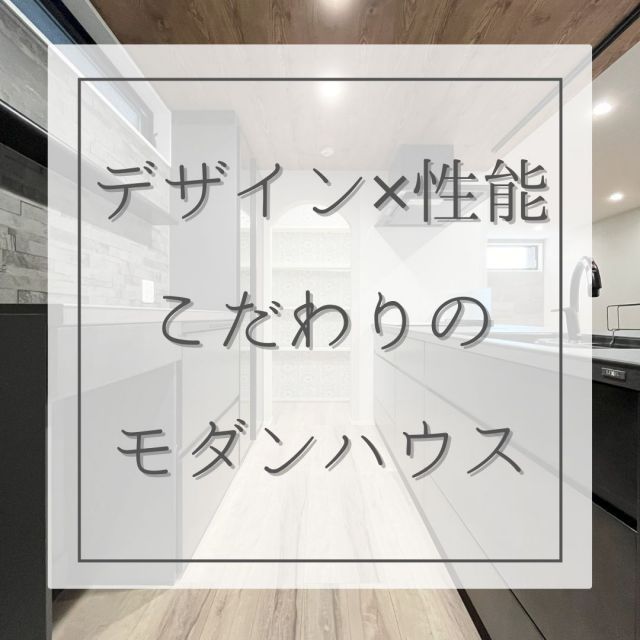 ▼施工実例紹介🏠

デザインだけでなく機能性もばっちりな
こだわりのお家をご紹介✨
お子様の成長も見据えた内装計画は圧巻です👏🏻

詳しくはワンオンHPもご覧ください
@oneon_co
＿＿＿＿＿＿＿＿＿＿＿＿＿＿＿＿＿＿＿＿＿

「one＆onlyな家づくり」
ワンオンは兵庫県尼崎市を中心に
西宮市　伊丹市　大阪府池田市など
阪神間エリアで新築住宅の
企画・設計・販売をしています

建売でも叶う こだわりの住まい
阪神間で住宅購入をご検討の方は
お気軽にお問い合わせください😊

■物件情報や資料請求はプロフィールURLのHPより✅
■Mail：contact@oneon-co.jp
■Tel：0120-012-780
＿＿＿＿＿＿＿＿＿＿＿＿＿＿＿＿＿＿＿＿＿

#建売に見えない建売 #家づくりのヒント #家づくり検討中 #家づくり計画中の人と繋がりたい #新築計画中の人と繋がりたい #リシェルsi #スケルトン階段のあるリビング #兵庫県新築 #尼崎市新築 #西宮市新築 #伊丹市新築 #池田市新築