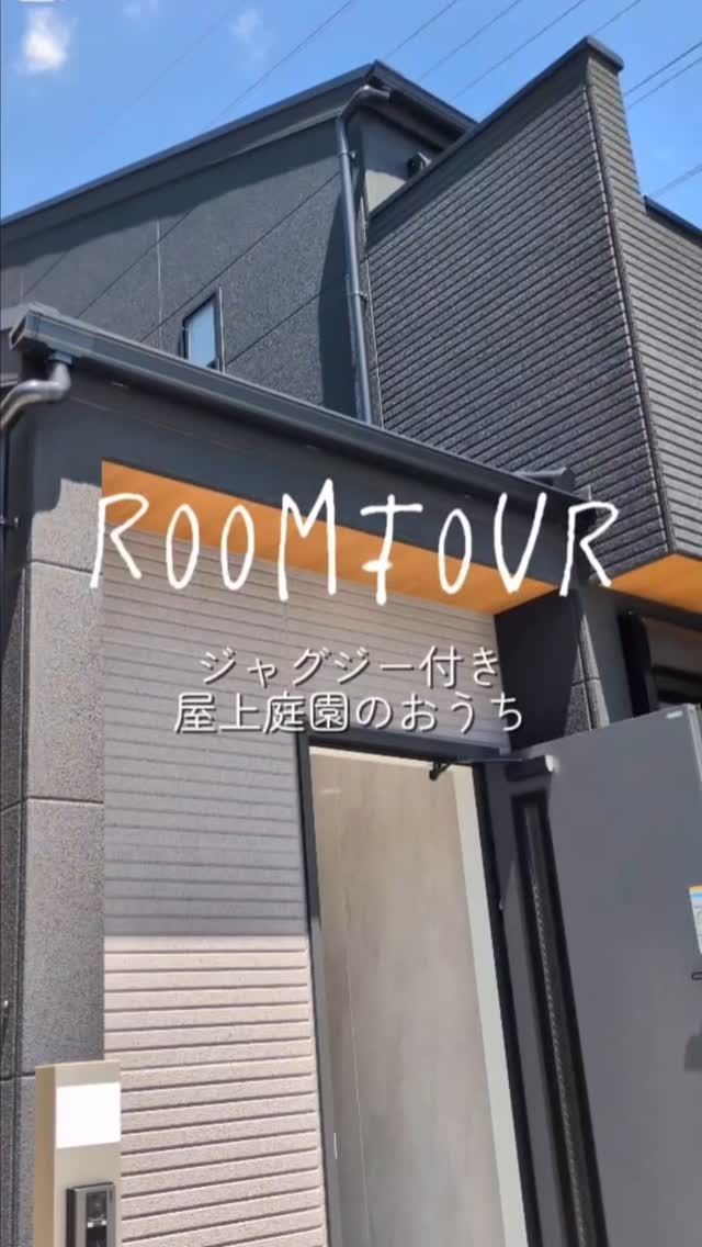ルームツアーを更新いたしました🌿

ーーーーーーーーーーーーーーーーーーー
「One&Only な家づくり」

ワンオンは兵庫県尼崎市を中心に阪神間エリアで
新築住宅の企画・設計・販売をしております🌿

"建売でも叶うこだわりの住まい"

HPに物件情報掲載中
＊お気軽にお問合せ下さい
＊Mail:contact@oneon-co.jp
＊Tel:0120-012-780
HP https://oneon-co.jp/

ーーーーーーーーーーーーーーーーーーー

#建売住宅#建売に見えない建売#帰りたくなる家#家づくり検討中#新築検討中#家づくりのヒント#尼崎市新築#尼崎#西宮#伊丹#スケルトン階段#乾太くん#浴室乾燥機#浴室テレビ#ジャグジー付き物件#ジャグジー#屋上庭園#小上がり和室#浴室テレビ#電動シャッター#zeh#LIXIL#YKK#乾太くん

#ワンオン
